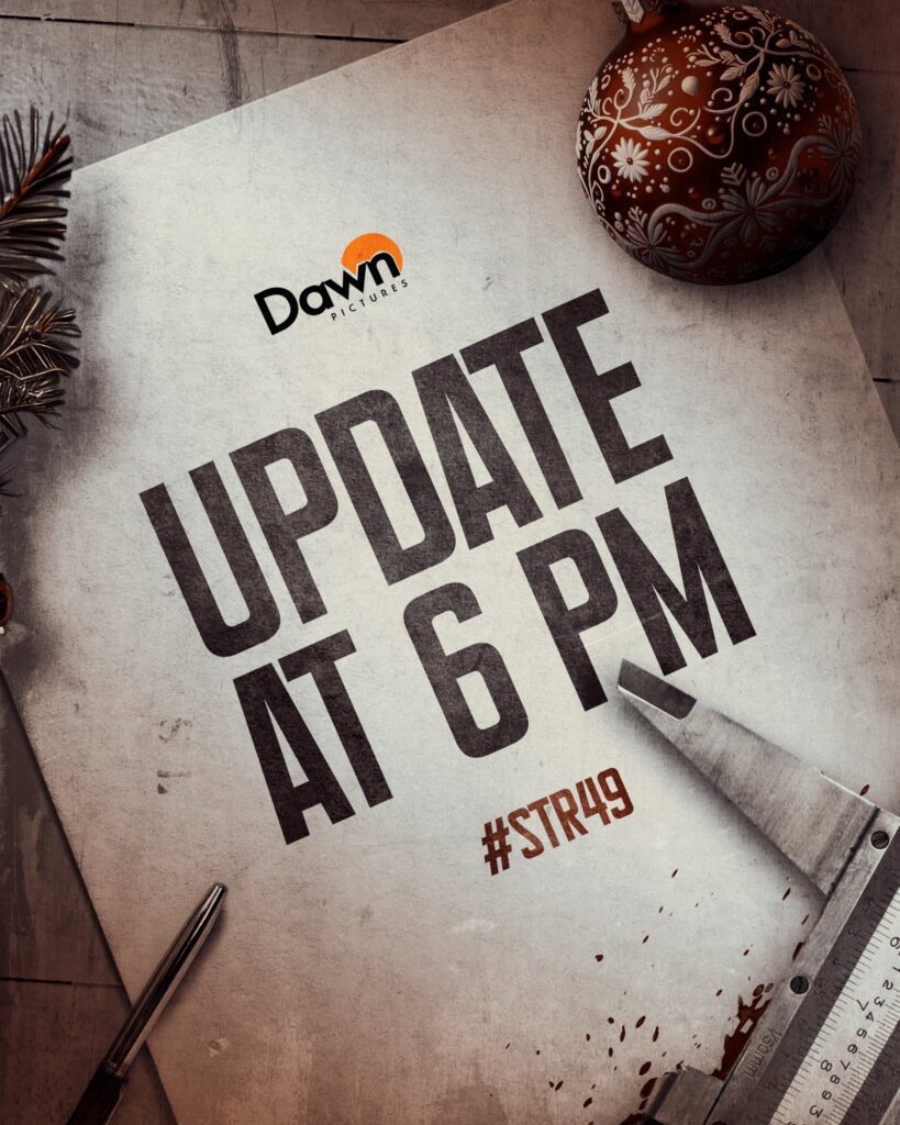 STR 49 Movie Next Update